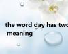 the word day has two meaning