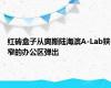 红砖盒子从奥斯陆海滨A-Lab狭窄的办公区弹出