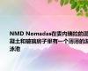 NMD Nomadas在委内瑞拉的混凝土和玻璃房子里有一个薄薄的游泳池