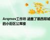 Arqmov工作坊 涵盖了墨西哥城的小街区公寓楼