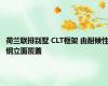 荷兰联排别墅 CLT框架 由耐候性钢立面覆盖
