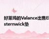 好莱坞的Valance出售Elsternwick垫