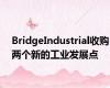 BridgeIndustrial收购两个新的工业发展点