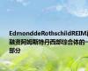 EdmonddeRothschildREIM再融资阿姆斯特丹西部综合体的一部分