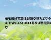 HFD通过可再生能源交易为177个BOTHWELLSTREET开发项目提供电力