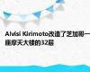 Alvisi Kirimoto改造了芝加哥一座摩天大楼的32层