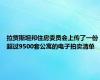 拉贾斯坦邦住房委员会上传了一份超过9500套公寓的电子拍卖清单