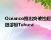 Oceanco推出突破性超级游艇Tuhura