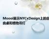 Moooi展示NYCxDesign上的自由桌和植物吊灯