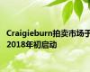 Craigieburn拍卖市场于2018年初启动