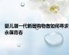 婴儿潮一代新居购物者如何寻求永葆青春