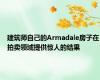 建筑师自己的Armadale房子在拍卖领域提供惊人的结果