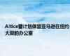 Altice曾计划保留亚马逊在纽约大厦的办公室