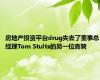 房地产投资平台drug失去了董事总经理Tom Stults的另一位高管