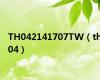 TH042141707TW（th04）