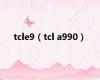 tcle9（tcl a990）