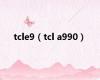 tcle9（tcl a990）