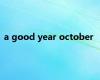 a good year october