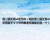 真三国无双ol还开吗（现在真三国无双ol还有新手卡卡号吗要是有谁能给我一个）