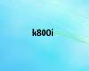 k800i