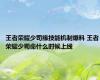 王者荣耀少司缘技能机制爆料 王者荣耀少司命什么时候上线