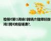 楂樿€冪涓婄鍗堝亣鏈燂紝鍑鸿闇€姹傛縺澧?,