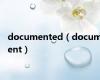 documented（document）