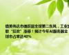 借英伟达市值跃居全球第二东风，工业富联“狂欢”涨停！预计今年AI服务器全球市占率达40%