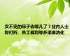 卖不完的粽子去哪儿了？业内人士称打折、员工福利等多渠道消化