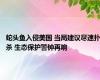 蛇头鱼入侵美国 当局建议尽速扑杀 生态保护警钟再响