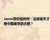 Jason带你逛郑州：这座城市才是中国最早的古都？