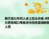 数万名以色列人走上街头示威 点燃火把高喊口号要求内塔尼亚胡解救人质