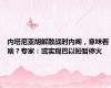 内塔尼亚胡解散战时内阁，意味着啥？专家：或实现巴以短暂停火