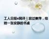 工人日报e网评丨放过姜萍，给她一张安静的书桌