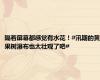 隔着屏幕都感觉有水花！#汛期的黄果树瀑布也太壮观了吧#