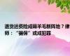 退货运费险成薅羊毛新阵地？律师：“骗保”或成犯罪