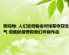 斯玛特: 人们觉得我会对绿军夺冠生气 但我骄傲曾和他们并肩作战
