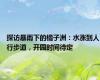 探访暴雨下的橘子洲：水涨到人行步道，开园时间待定