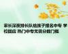家长深夜排长队给孩子报名中专 学校回应 热门中专无需分数门槛