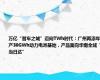 万亿“智车之城”迈向TWh时代：广州再添年产30GWh动力电池基地，产品面向华南全域“当日达”