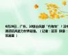 6月29日，广东。10级台风都“冇有怕”！深中通道抗风能力世界最强。（记者：蓝芬  摄像：范晟基 ）