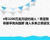4年3200万美元续约湖人！克里斯蒂赛季高光回顾 湖人未来之星诞生