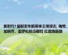 新时代! 曼联发布新赛季主场球衣, 梅努、加纳乔、霍伊伦担当模特 红魔焕新颜