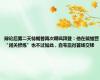 辩论后第二天特朗普再次嘲讽拜登：他在戴维营“闭关修炼”也不过如此，自夸赢得首场交锋