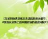 【印尼羽协透露张志杰送院后救治细节，#医院认定死亡后中国羽协仍尝试转院#】