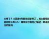 太卷了！比亚迪6月销量突破30万，赛力斯销量同比增长631%！理想重夺新势力销冠，蔚来创历史新高