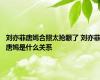 刘亦菲唐嫣合照太抢眼了 刘亦菲唐嫣是什么关系