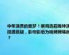 中年演员的噩梦！继周迅后陈坤演技遭质疑，影帝影后为啥频频塌房？