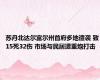 苏丹北达尔富尔州首府多地遭袭 致15死32伤 市场与民居遭重炮打击