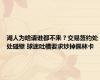 湖人为啥请谁都不来？交易签约处处碰壁 球迷吐槽要求炒掉佩林卡